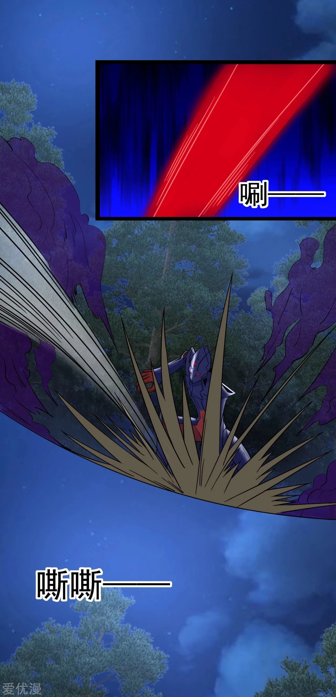 El rey del apocalipsis > Capitulo 103 > Page 71